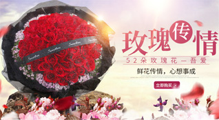 山东青岛平度市同和街道洪沟南庄村鲜花速递